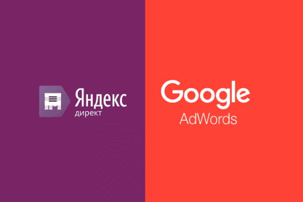 заказать настройку google ads и яндекс директ в Сургуте